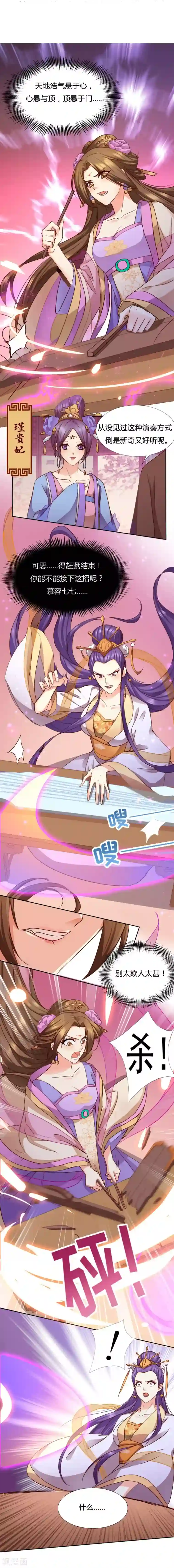 DASD-698第28话 斗琴争魁！