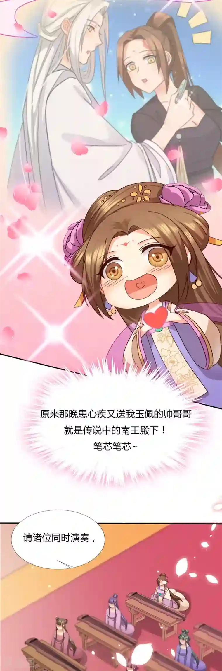 绝色医妃第28话 斗琴争魁！