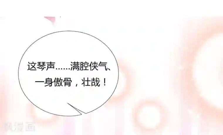 绝色医妃第28话 斗琴争魁！