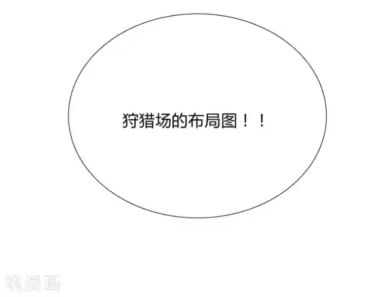绝色医妃第30话 马场武斗！