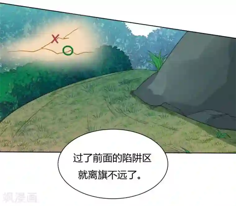 绝色医妃第30话 马场武斗！