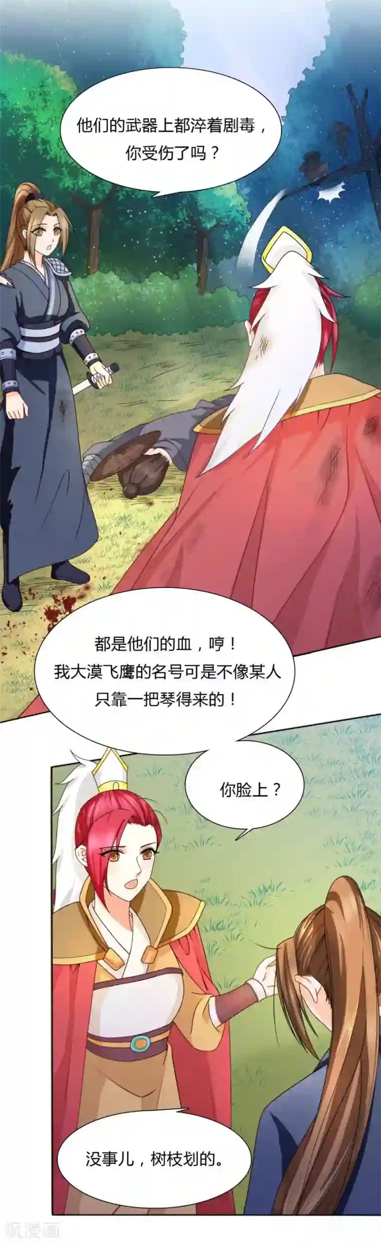 绝色医妃第31话 七七夺旗，玄王拒婚