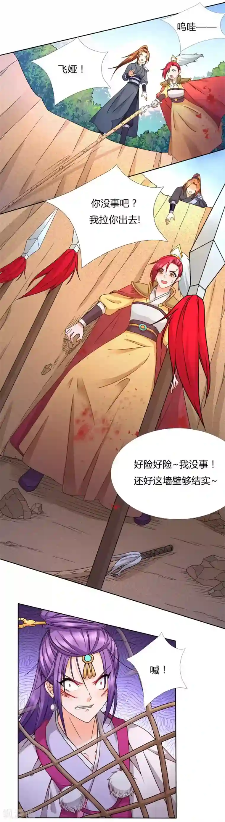 绝色医妃第31话 七七夺旗，玄王拒婚