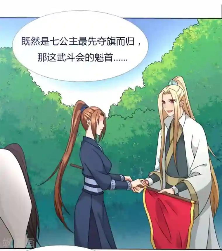 绝色医妃第31话 七七夺旗，玄王拒婚