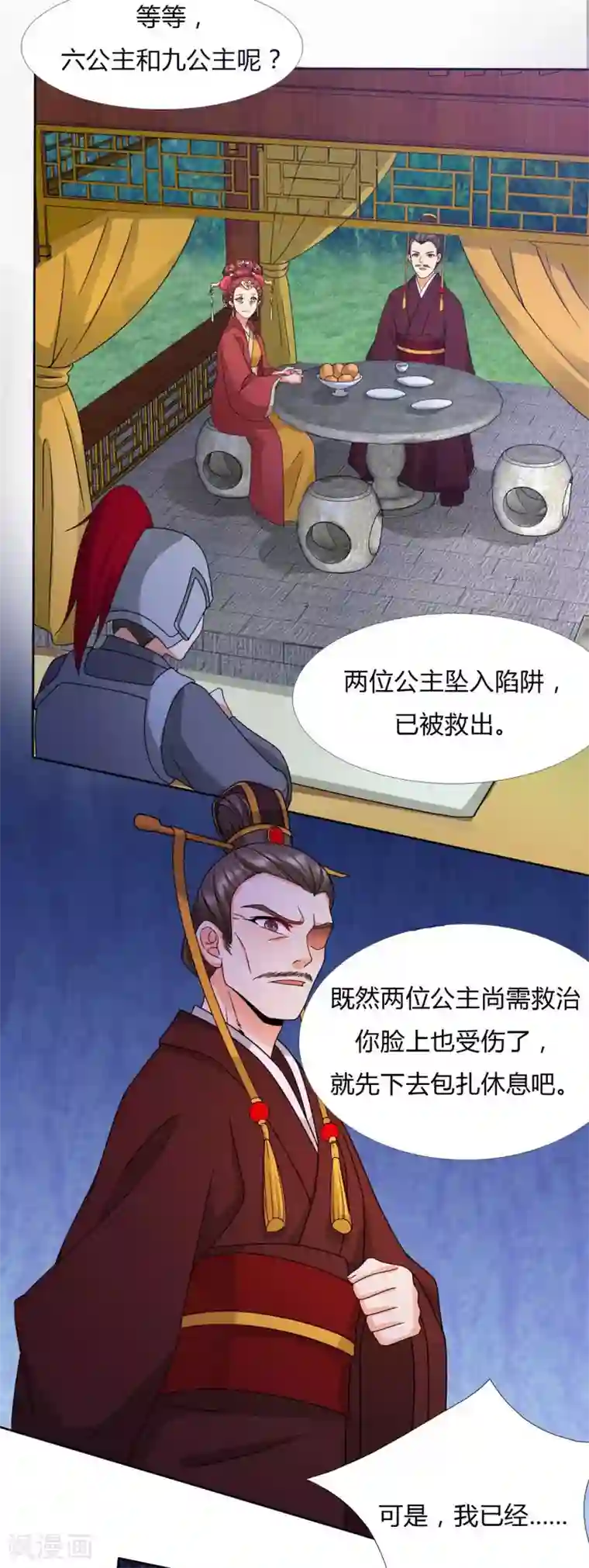 绝色医妃第31话 七七夺旗，玄王拒婚