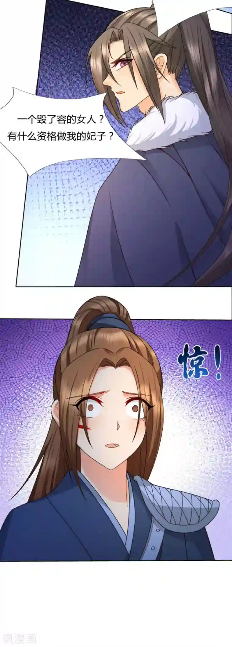 绝色医妃第31话 七七夺旗，玄王拒婚