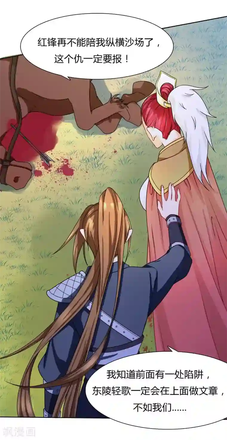 绝色医妃第31话 七七夺旗，玄王拒婚