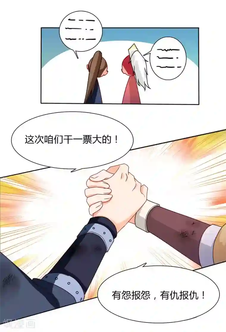 绝色医妃第31话 七七夺旗，玄王拒婚