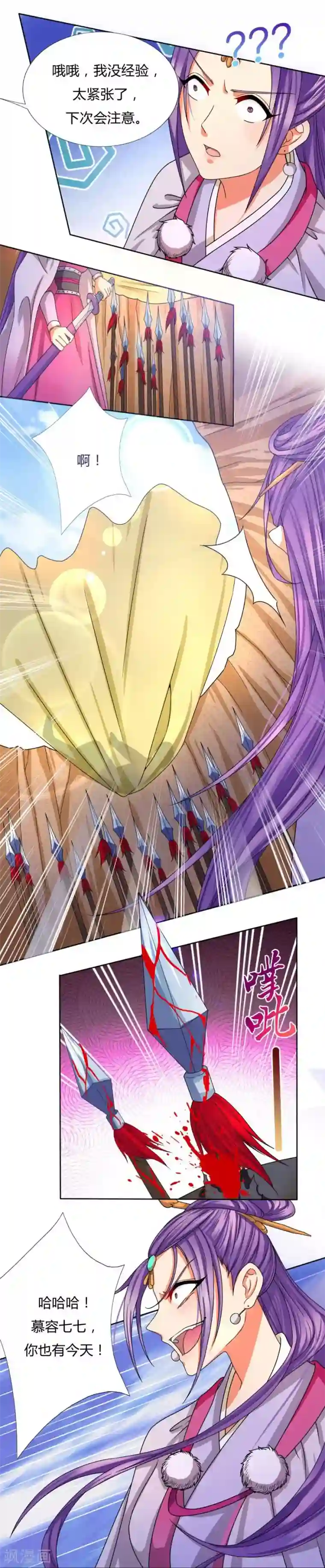 绝色医妃第31话 七七夺旗，玄王拒婚