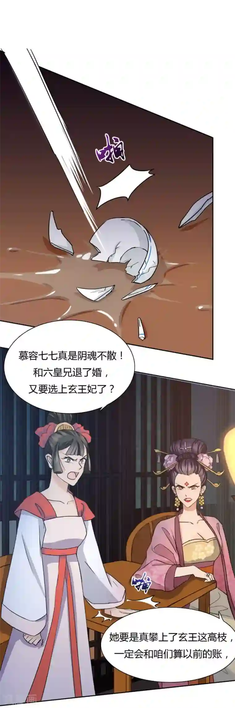 绝色医妃第32话 就让我做你的药