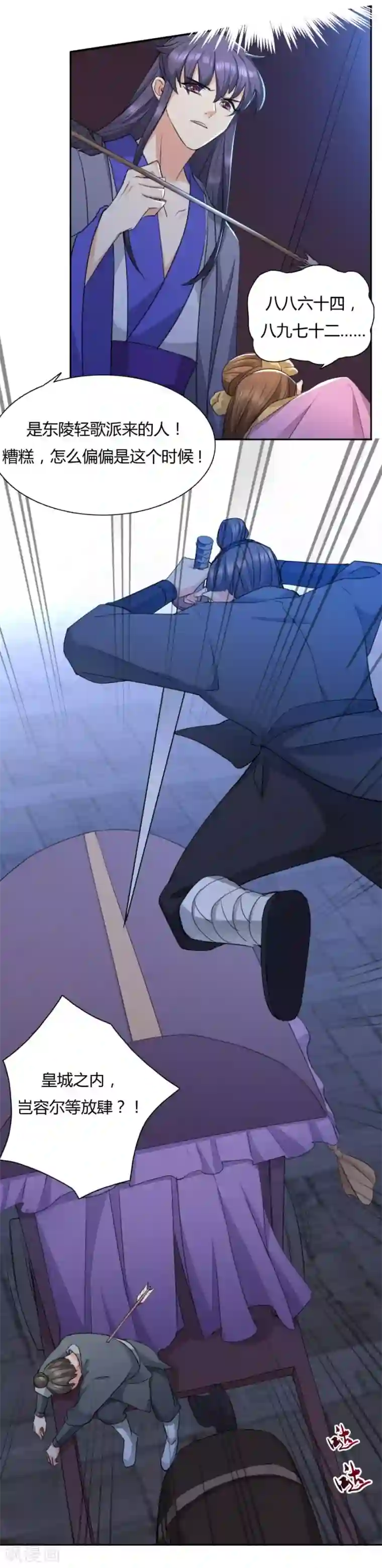 绝色医妃第32话 就让我做你的药