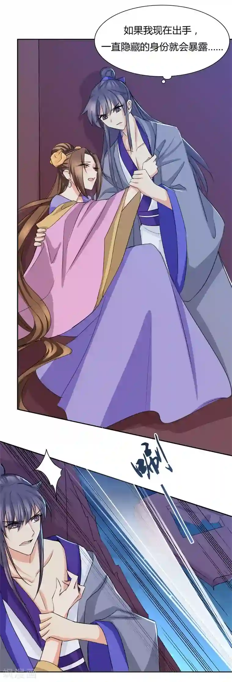 绝色医妃第32话 就让我做你的药