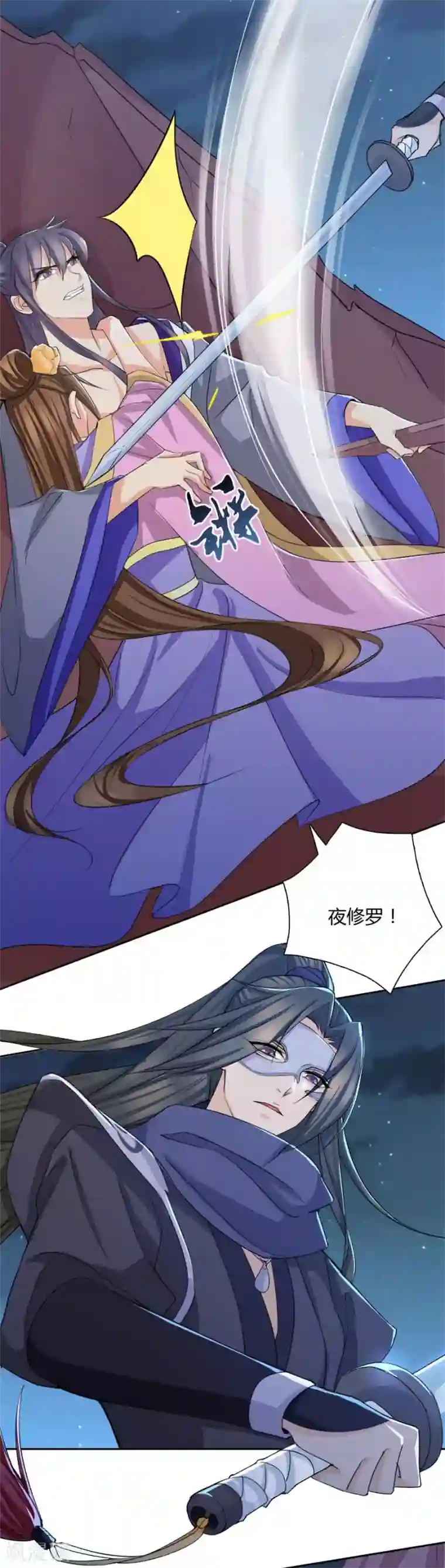 绝色医妃第32话 就让我做你的药