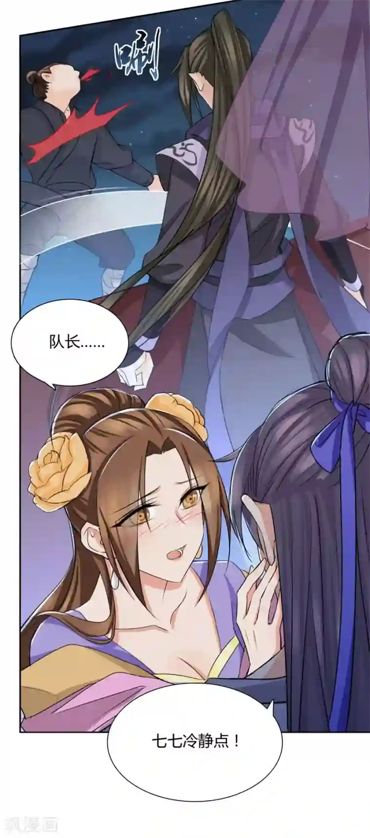 绝色医妃第32话 就让我做你的药