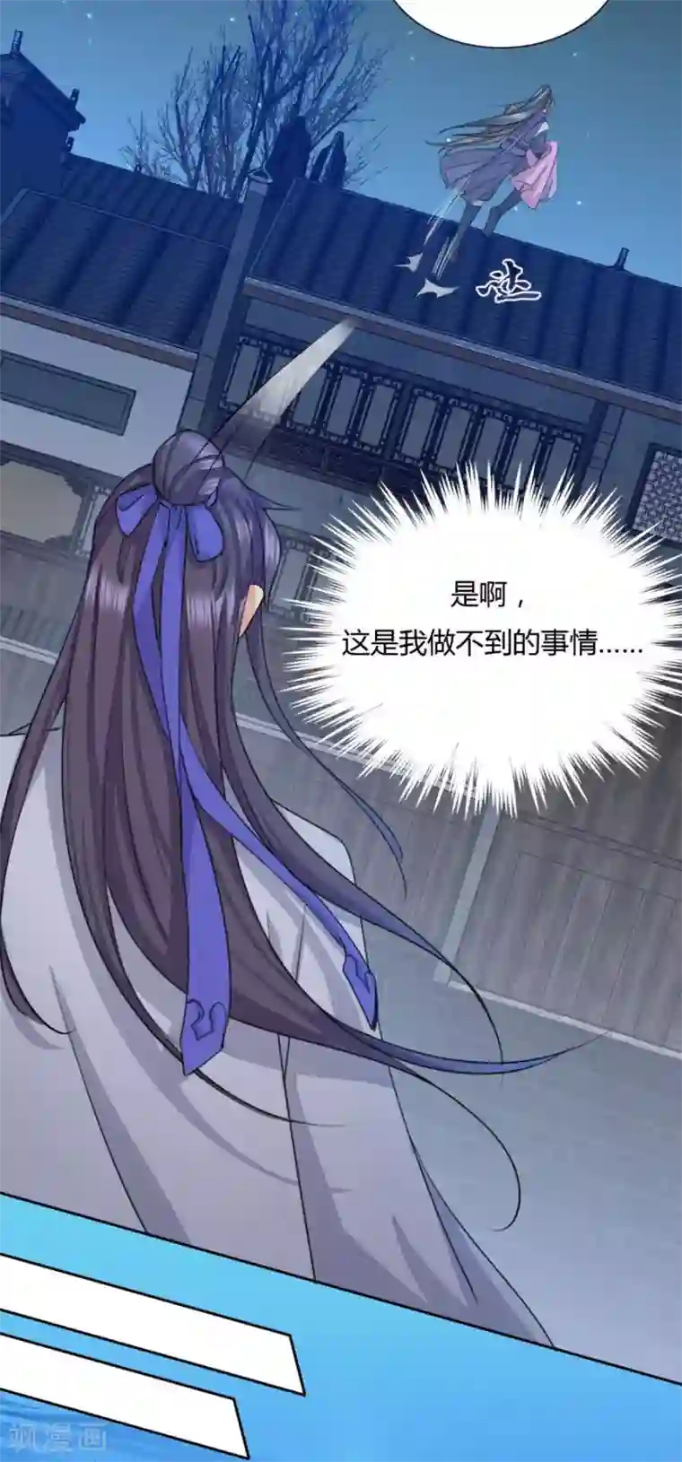 绝色医妃第32话 就让我做你的药