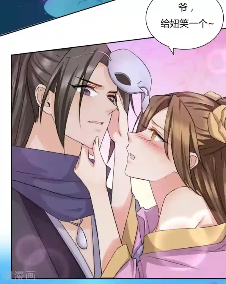 绝色医妃第32话 就让我做你的药