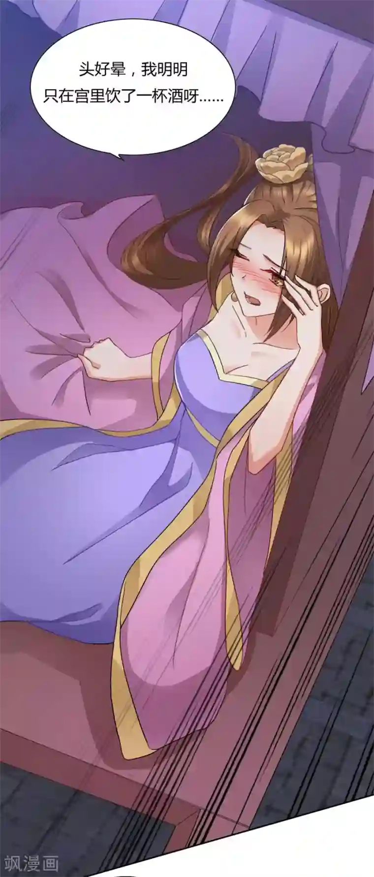 绝色医妃第32话 就让我做你的药