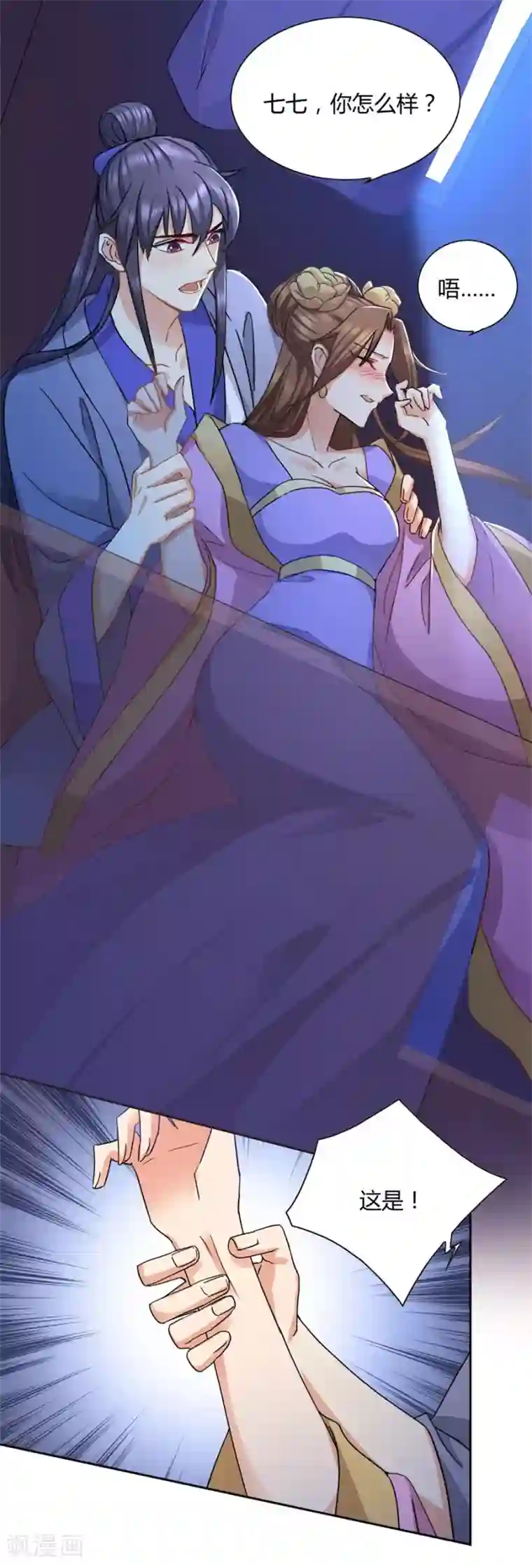 绝色医妃第32话 就让我做你的药