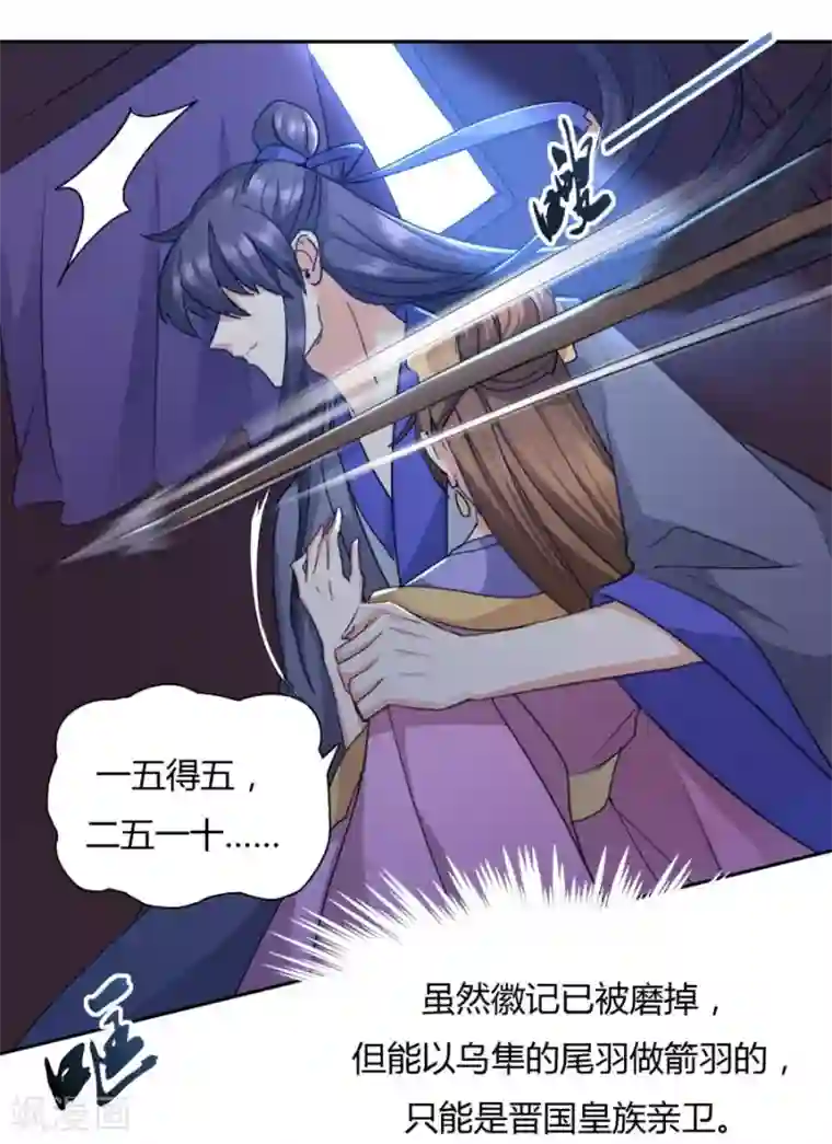 绝色医妃第32话 就让我做你的药