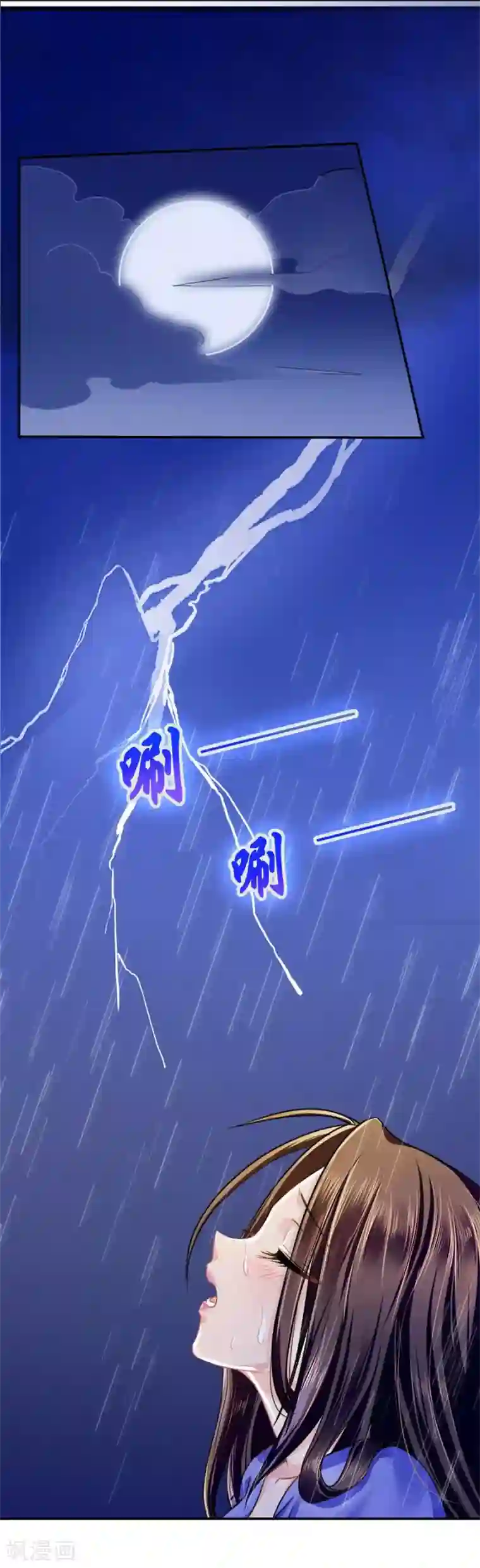 绝色医妃第33话 风急雨骤，梦里承欢