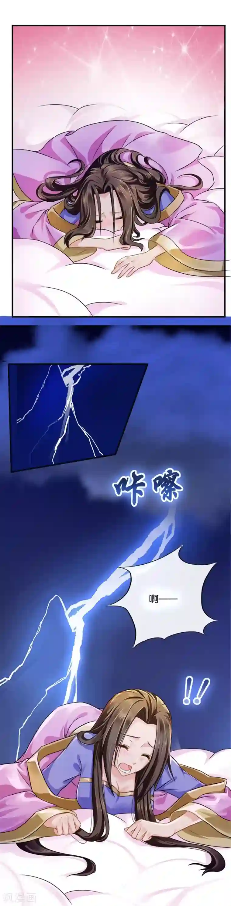 绝色医妃第33话 风急雨骤，梦里承欢