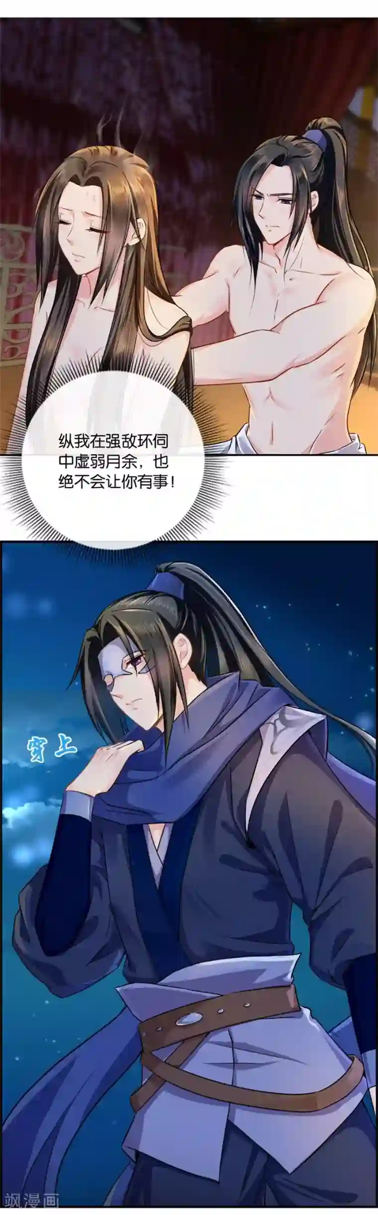 绝色医妃第33话 风急雨骤，梦里承欢