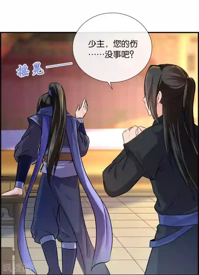 绝色医妃第33话 风急雨骤，梦里承欢