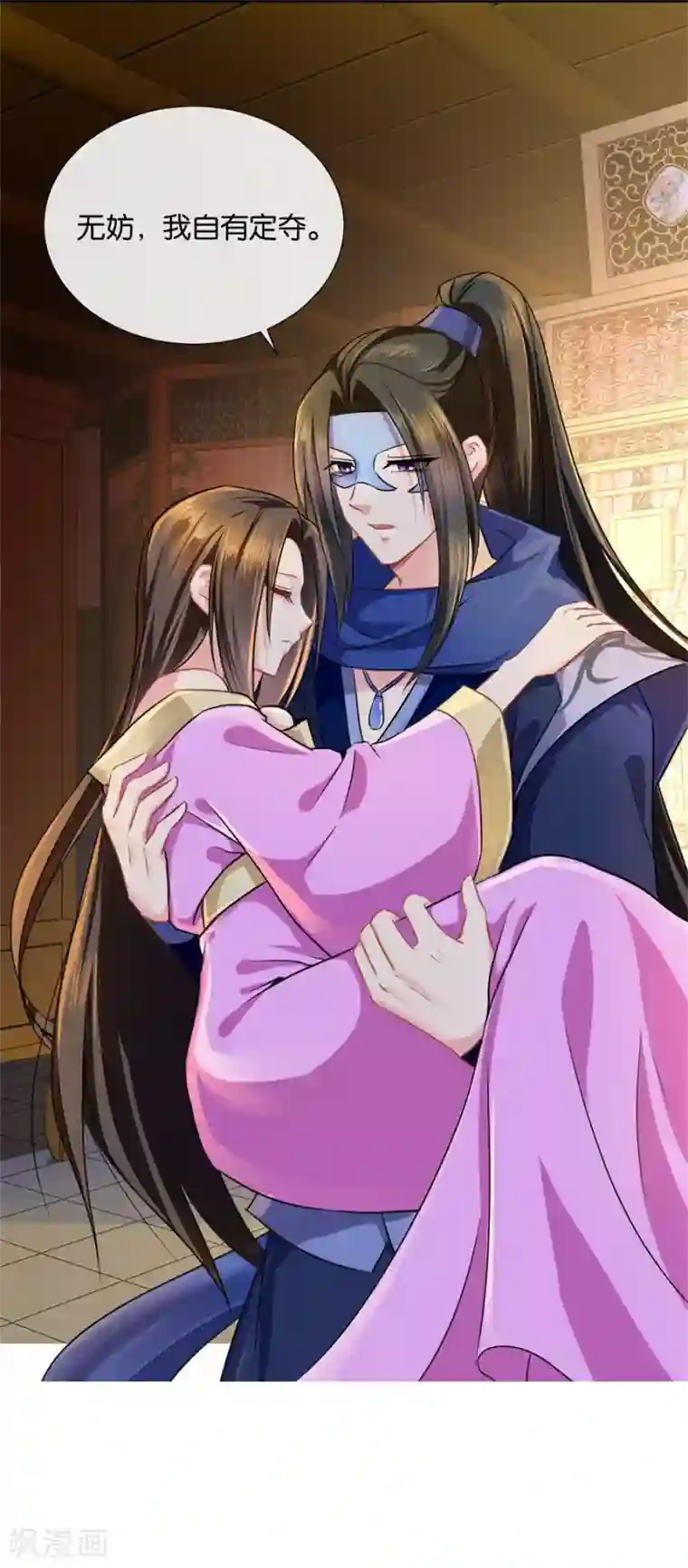 绝色医妃第33话 风急雨骤，梦里承欢