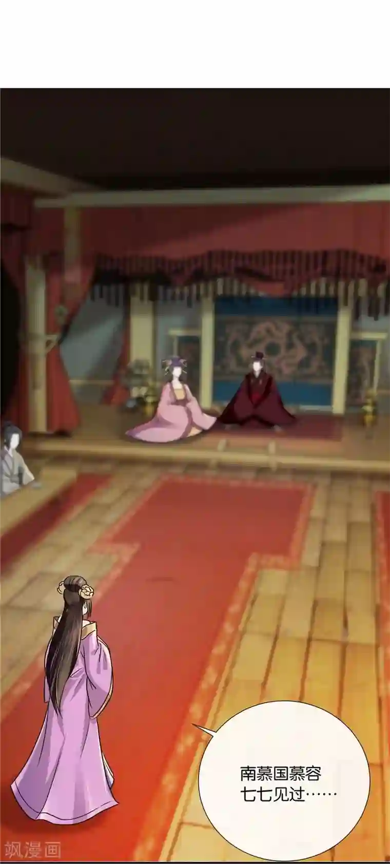 绝色医妃第34话 对你的爱慕