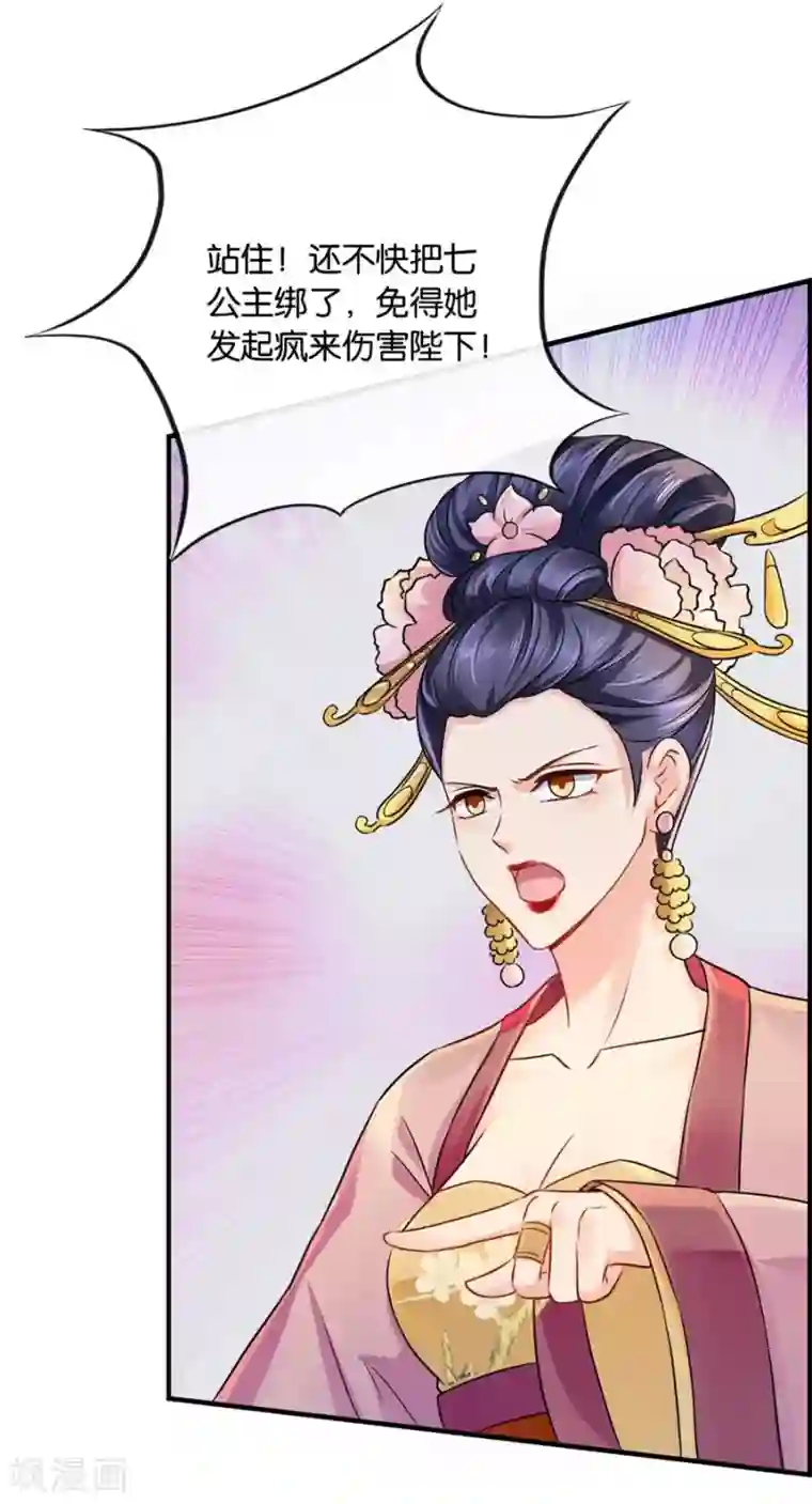 绝色医妃第34话 对你的爱慕