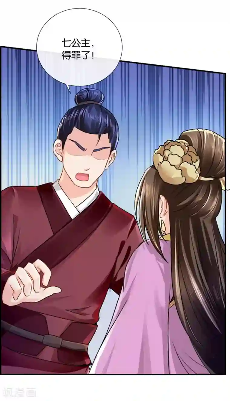 绝色医妃第34话 对你的爱慕