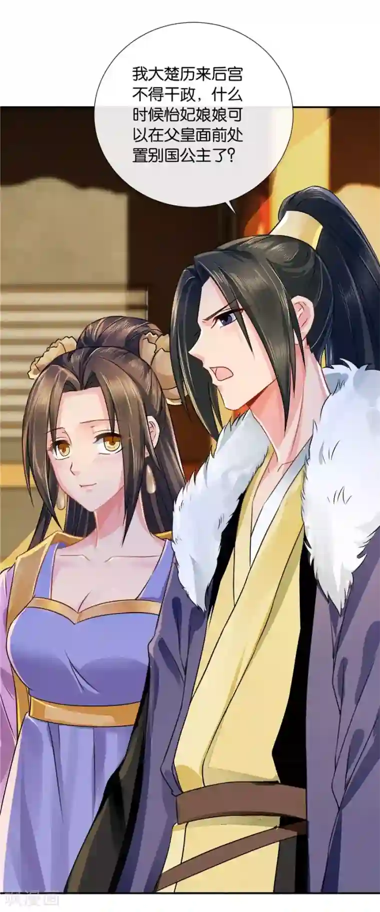 绝色医妃第34话 对你的爱慕