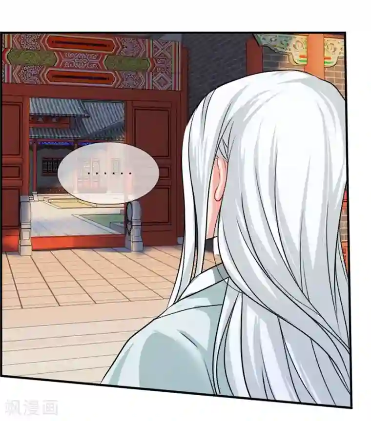 绝色医妃第34话 对你的爱慕