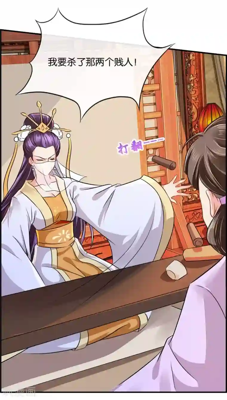 绝色医妃第34话 对你的爱慕