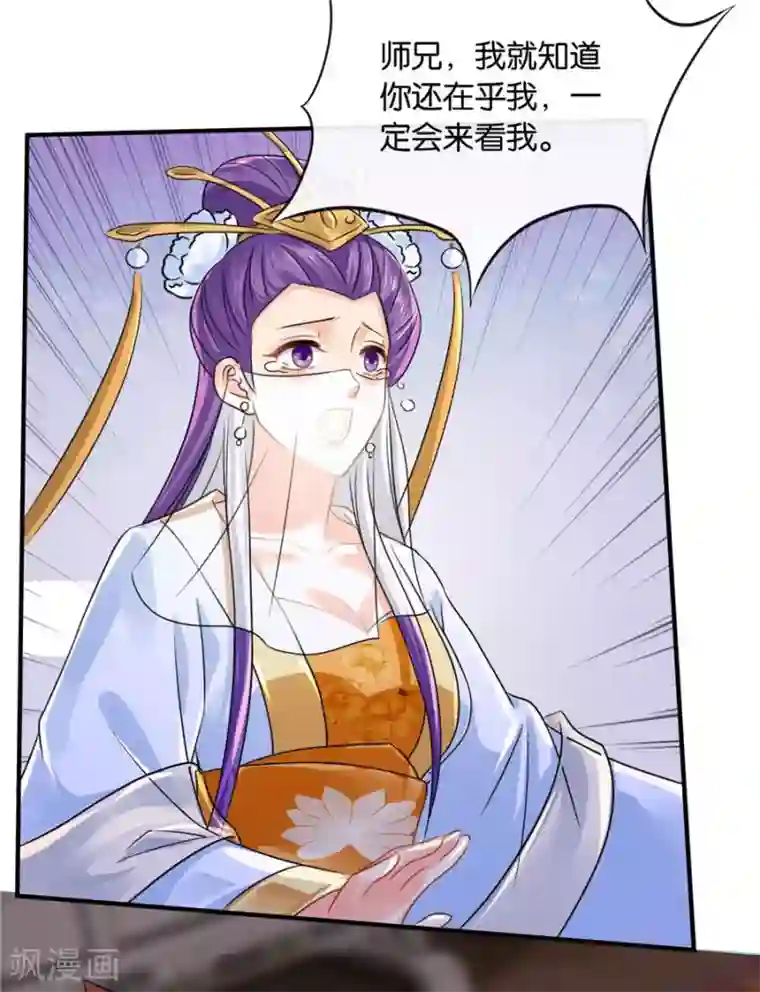 绝色医妃第34话 对你的爱慕