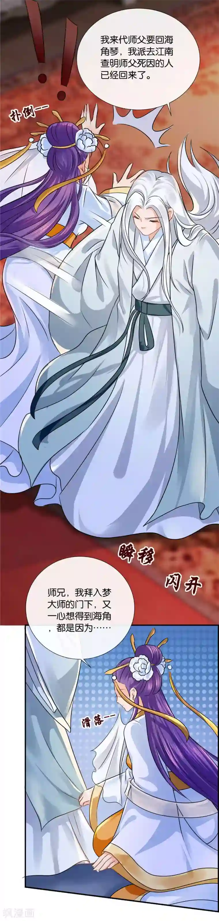 绝色医妃第34话 对你的爱慕