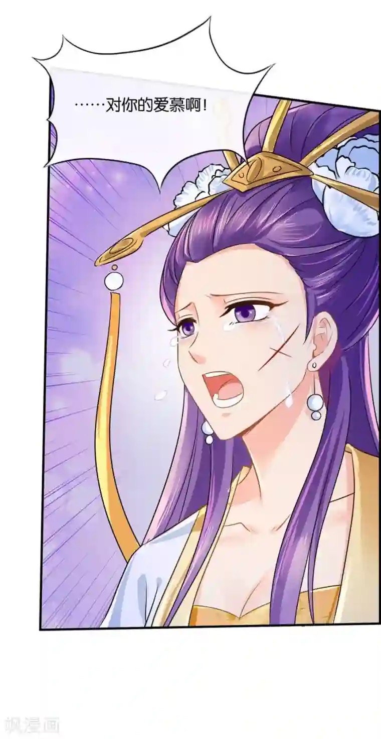 绝色医妃第34话 对你的爱慕