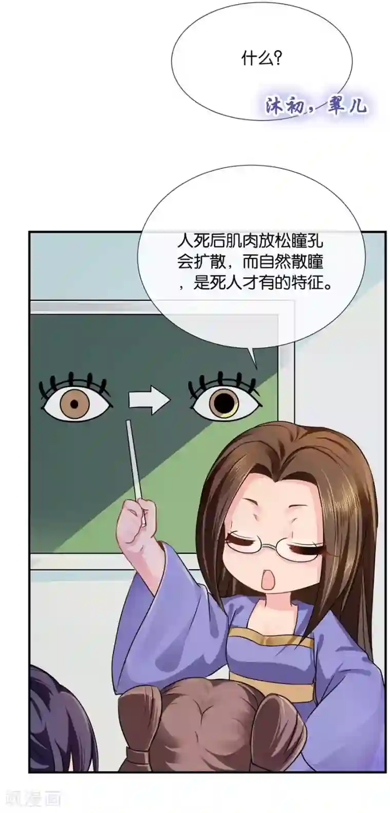 绝色医妃第34话 对你的爱慕