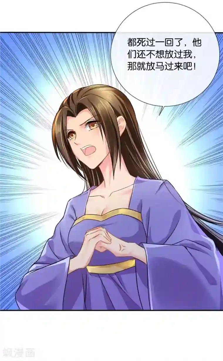 绝色医妃第34话 对你的爱慕