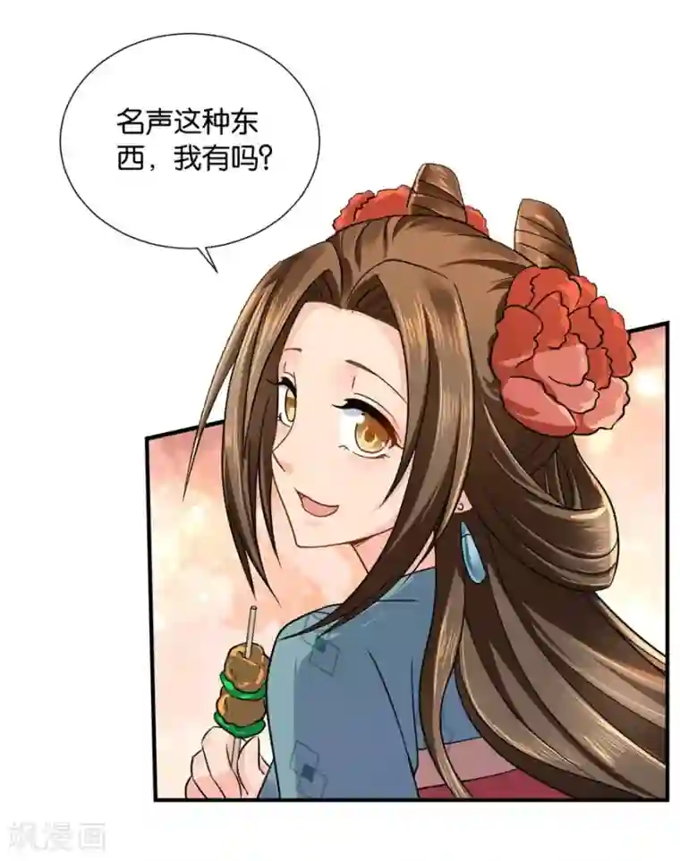 绝色医妃第35话 东陵弑师，海角易主