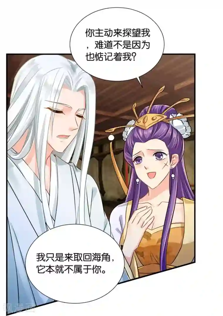 绝色医妃第35话 东陵弑师，海角易主