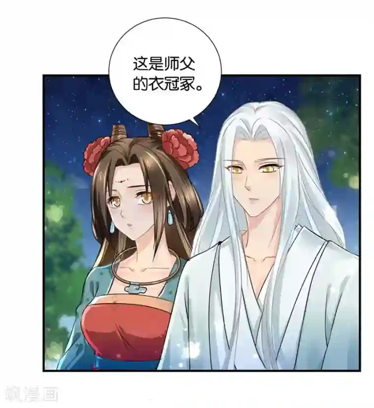 绝色医妃第35话 东陵弑师，海角易主