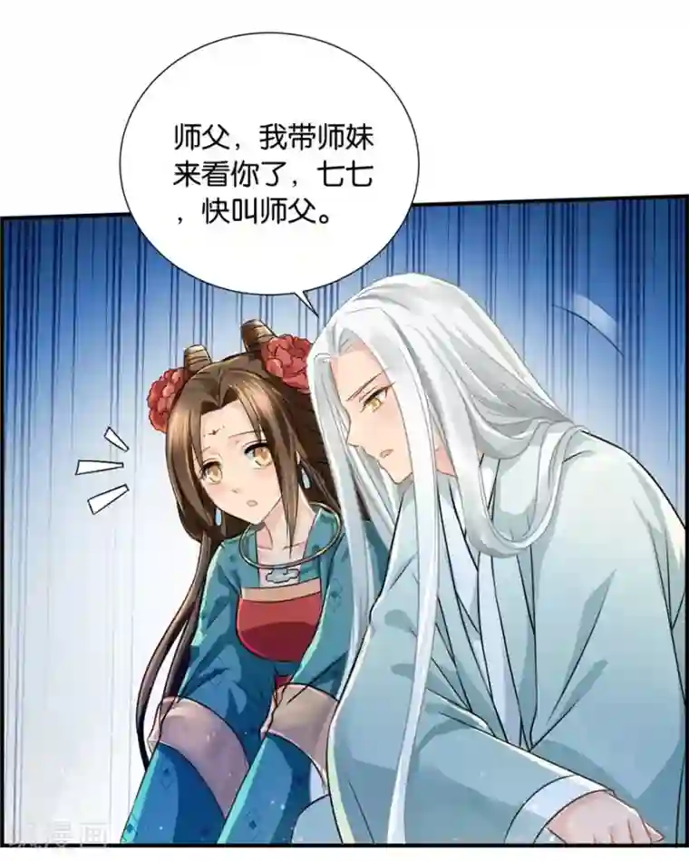 绝色医妃第35话 东陵弑师，海角易主