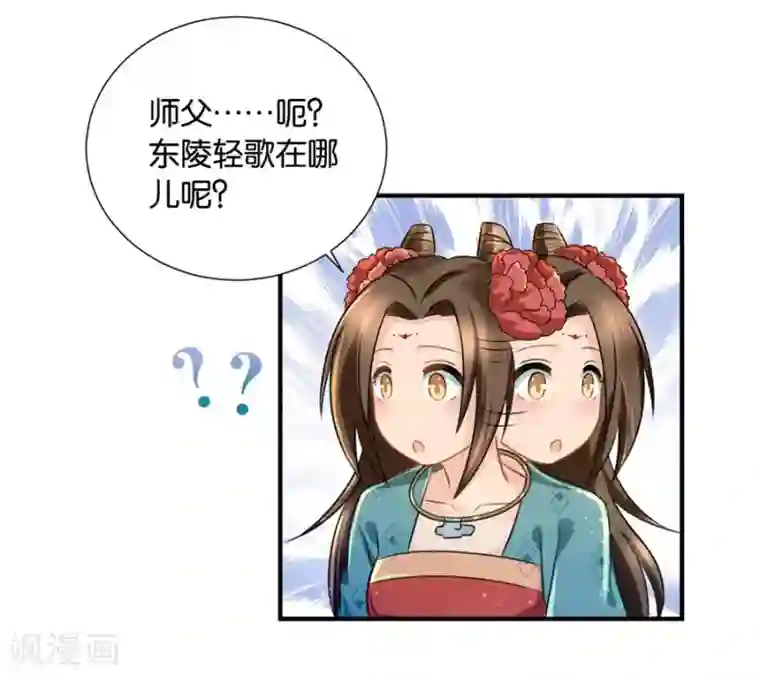 绝色医妃第35话 东陵弑师，海角易主
