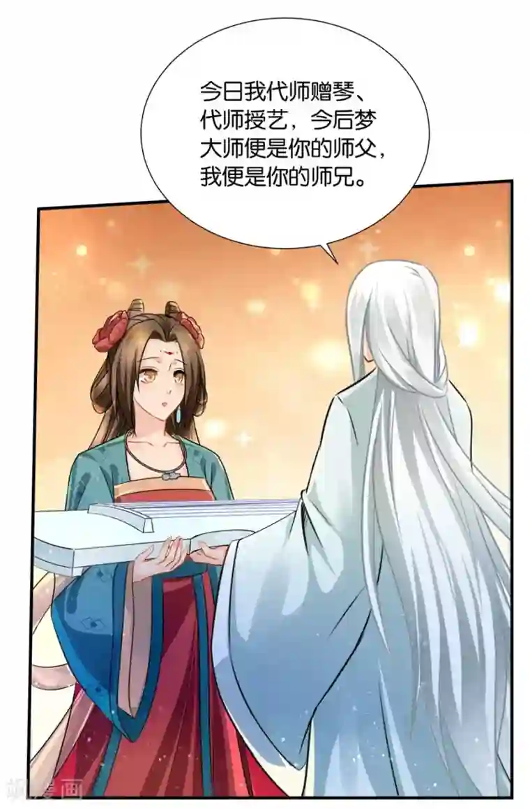 绝色医妃第35话 东陵弑师，海角易主