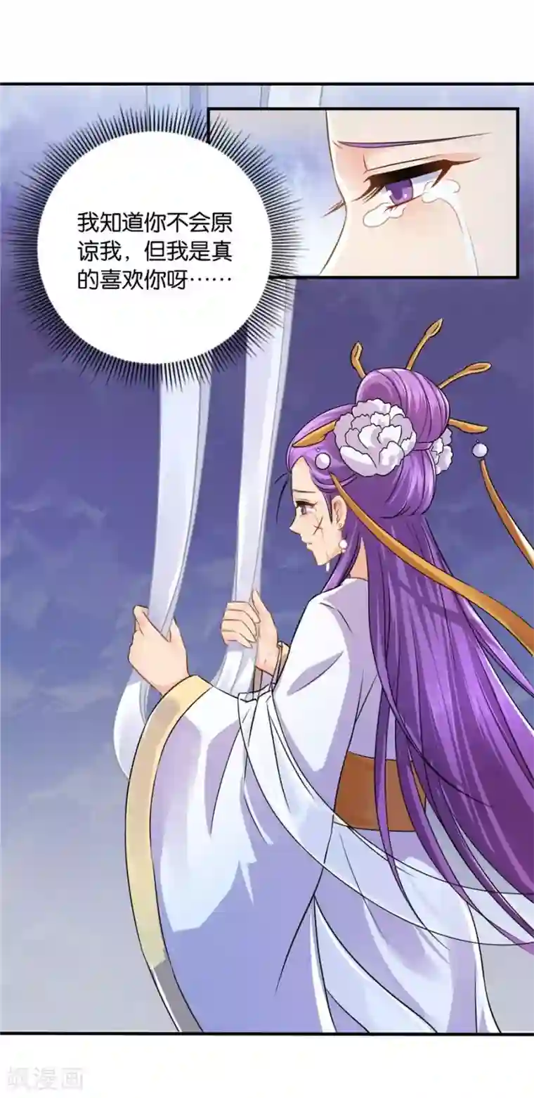 绝色医妃第35话 东陵弑师，海角易主