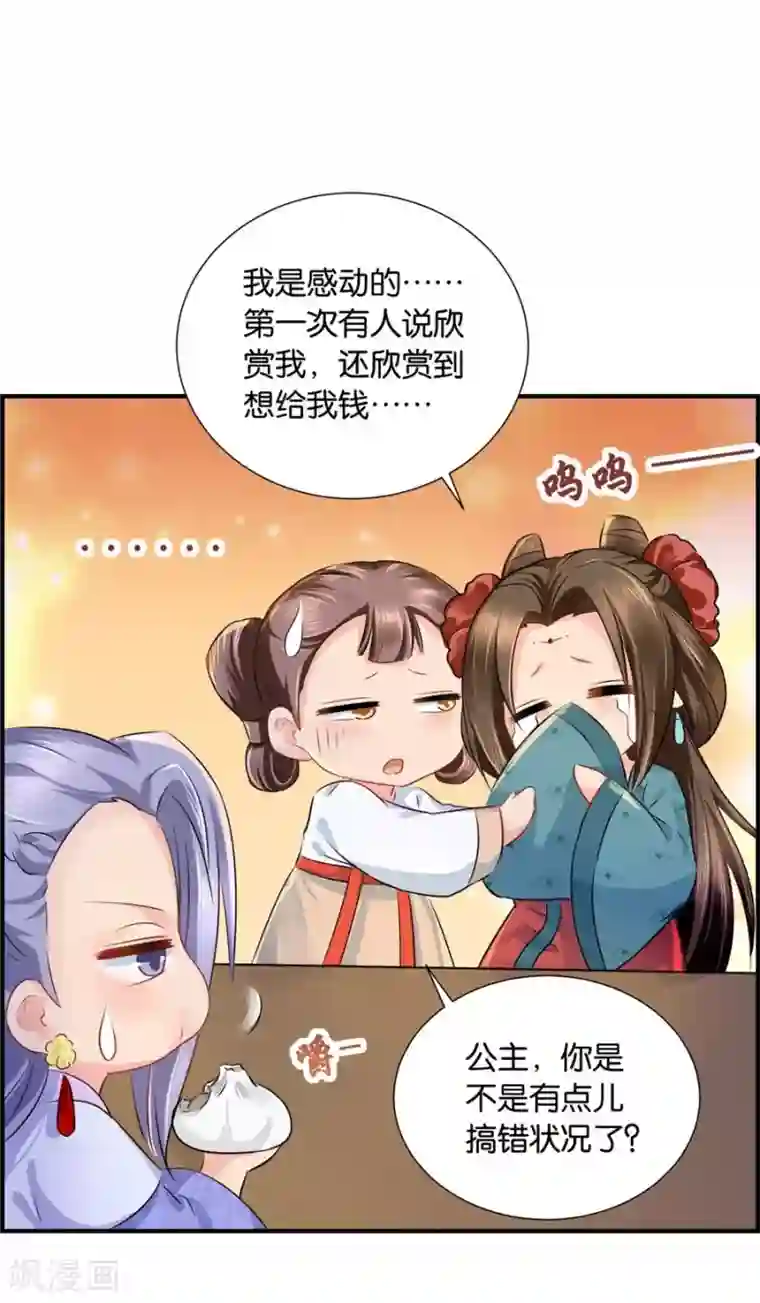 绝色医妃第36话 情不知所起，一往而深