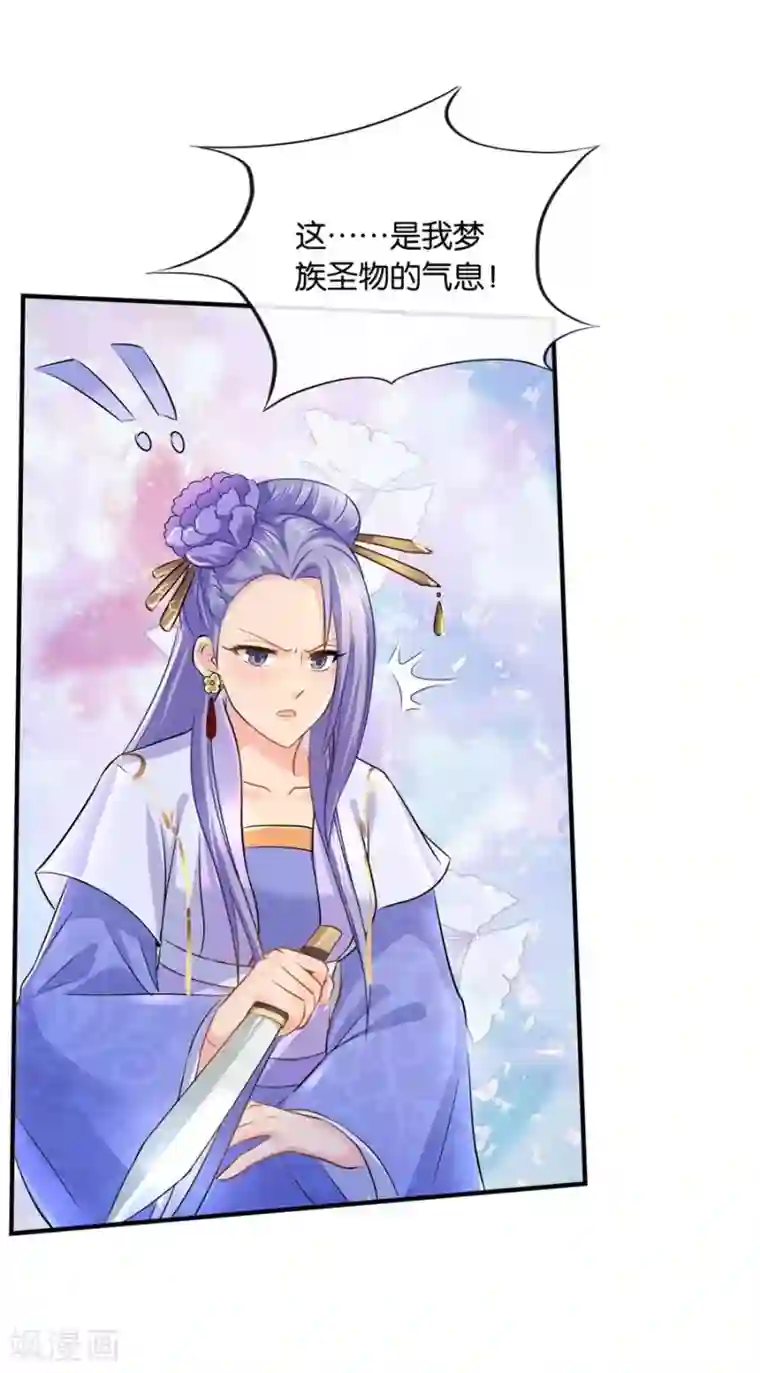 绝色医妃第36话 情不知所起，一往而深