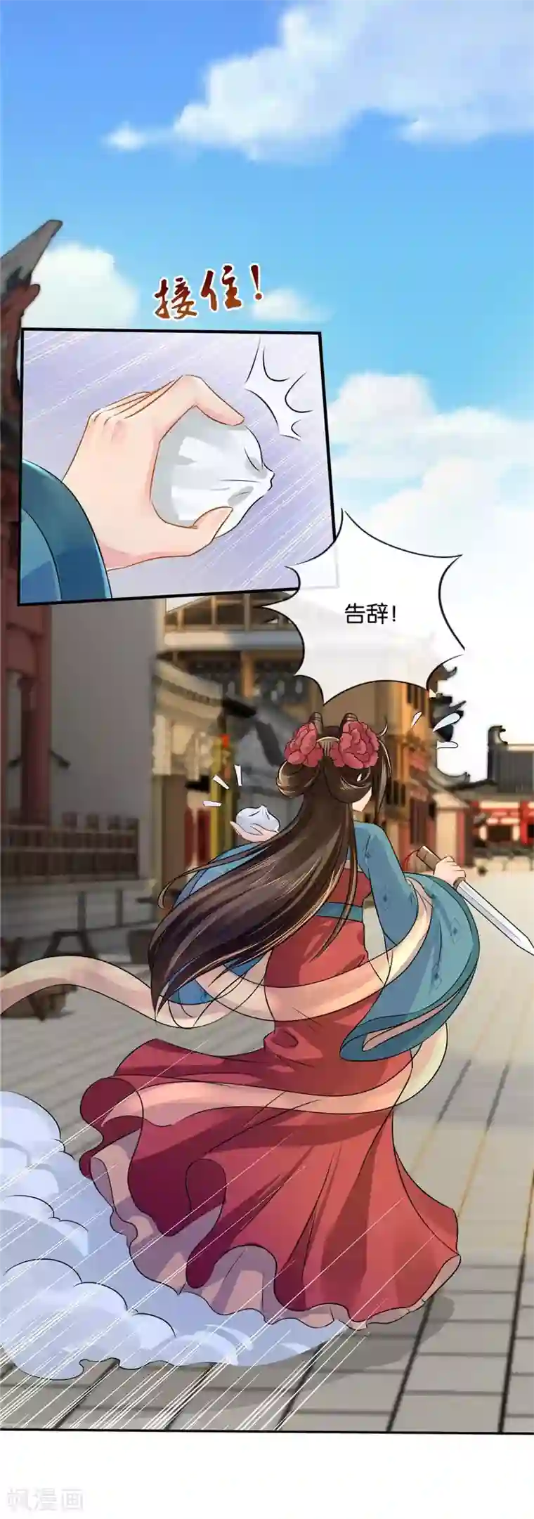 绝色医妃第36话 情不知所起，一往而深