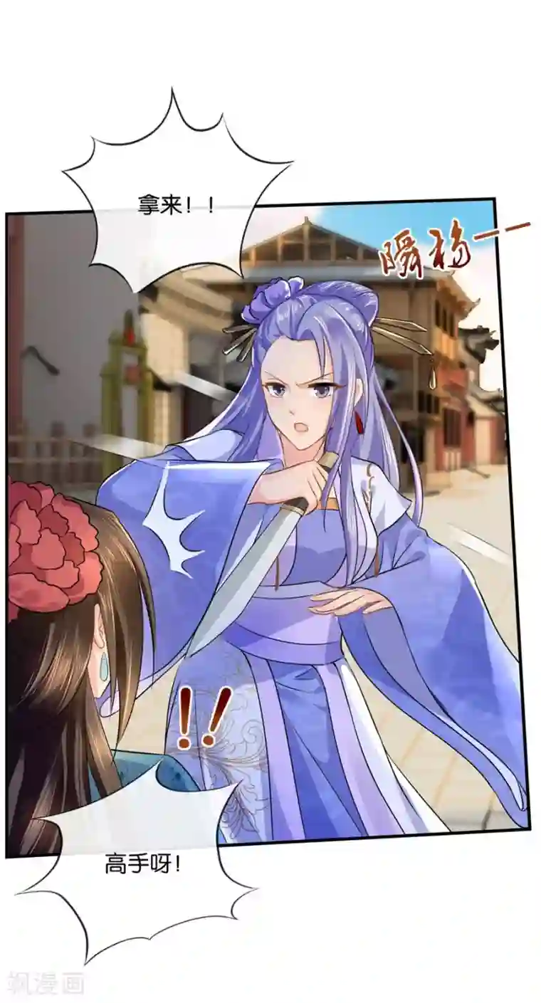 绝色医妃第36话 情不知所起，一往而深